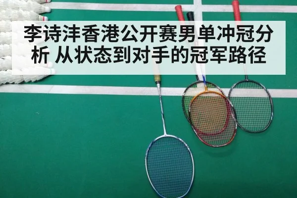 badminton tournament match